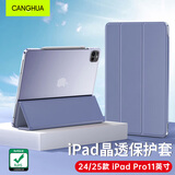 CangHua 2024/2025款iPad Pro13英寸保护套 M4/M5芯片苹果平板电脑Pro保护壳防摔三折支架硅胶皮套 薰衣草