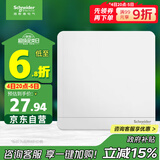 施耐德电气 一开双控开关 16A开关面板单开开关插座面板86型 绎尚 镜瓷白色