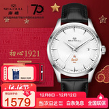 海鸥（SEAGULL）手表男士自动机械表 人民文创男士手表纪念礼盒 生日礼物男表1921