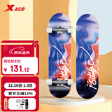 特步（XTEP）儿童滑板双翘板男女专业款青少年初学者【中小学滑板课程必备】