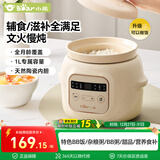 小熊（Bear）辅食料理机婴儿专用陶瓷 分月龄宝宝煮粥炖汤升级专业煮饭1L