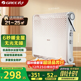 格力（GREE）【居浴两用】取暖器家用电暖气家用欧式快热炉电暖气浴室防水电暖气干衣无光轻音取暖气 NBDC-22