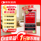 京都念慈菴蜜炼川贝枇杷膏300ml  润肺化痰 感冒咳嗽药 止咳平喘 护喉利咽 生津补气 调心降火 