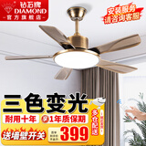 钻石牌（DIAMOND）吊扇灯风扇灯客厅大风量餐厅带灯吊扇中式复古简约LED照明遥控一体风扇 5319-42寸刀叶古铜色双控