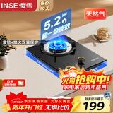 樱雪（INSE）灶具燃气灶煤气灶单灶 5.2kW猛火灶 台式嵌入式大火力灶台 家用节能单眼灶JZT-Q2426（天然气）