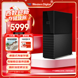 西部数据（WD）移动硬盘24TB USB3.0 桌面存储 My Book 3.5英寸 大容量 机械硬盘 移动台式企业级办公 外接加密