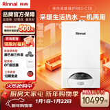 林内（Rinnai）燃气壁挂炉 采暖热水两用APP智控恒温 天然气地暖生活水两用采暖锅炉RBS-35C30(L)