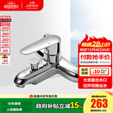 九牧（JOMOO）卫浴冷热花洒陶瓷阀芯防烫浴缸淋浴龙头挂墙式配件混水阀35278 35278-126/1B-1