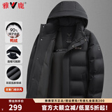 雅鹿羽绒服男士2025秋冬季新款连帽可拆卸短款加厚男商务休闲冬装外套 黑色 4XL (195) 推荐180-210斤