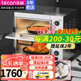 乐创（lecon）烤箱商用烤炉大烘炉电烤箱 私房烘焙披萨烤箱蛋糕面包小吃鸡翅蛋挞生蚝地瓜 【私房烘焙】-双层4旋钮定时（带青石板）