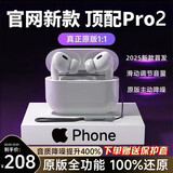 华强北顶配【直营正品丨新款AirPro2】蓝牙耳机适配苹果无线顶配ANC主动降噪iphone17/16/15/14五代Pods 【2026新款原版全功能】滑动调节 【空间音頻+三真电量+入耳检测】