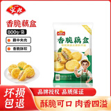 安井 空气炸锅食材【自选专区】半成品烧烤油炸小吃烤肠小酥肉面线虾 香脆藕盒800g