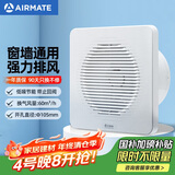 艾美特（AIRMATE）APC10-03排气扇 卫生间厨房换气扇窗式墙用排风扇强力抽风机4寸