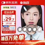 海昌星眸印象之美彩色隐形眼镜大小直径美瞳半年抛1片 清丽棕 575度