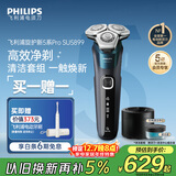 飞利浦（PHILIPS）电动剃须刀旋护新5系Pro旗舰同款微提切科技高端刮胡刀清洁套组 生日圣诞礼物送父亲男友 5831升级