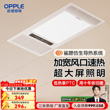 欧普照明（OPPLE） 集成吊顶浴霸风暖浴室取暖器卫生间浴霸灯多功能暖风机 A【性价比款F157】快速制热