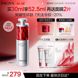 珀莱雅红宝石精华 早c晚a抗皱补水A醇精华液护肤化妆品30ml 圣诞节礼物