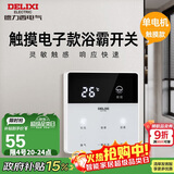 德力西（DELIXI）浴霸开关 触摸款单电机浴霸开关86型卫生间浴室多合一开关面板