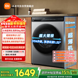 米家小米滚筒洗衣机全自动10公斤洗烘一体超净洗一级能效羊毛洗内衣洗国家补贴XHQG100MJ108