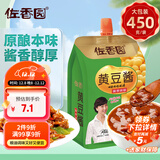 佐香园黄豆酱450g【黄豆酱】 豆瓣酱调味酱 东北大酱