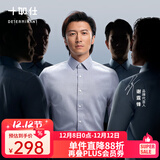 十如仕衬衫男长袖高端白衬衣纯棉高支免烫抗皱商务休闲正装  301 鸽子灰常规版 均码 41/84【175/96A】