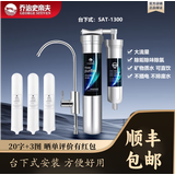 乔治史帝夫SAT1300台下家用净水器直饮机史蒂夫复合矽藻瓷矿物质水净水机厨下滤水过滤器 史帝夫1300台下套装3滤芯+包安装