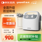 鱼跃（Yuwell）吸痰器7E-H1家用中老年电动吸痰器老人便携式吸痰器带原装吸痰管
