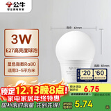 公牛（BULL）LED灯泡E27螺口球泡灯 3W球泡黄光（暖白光）3000K