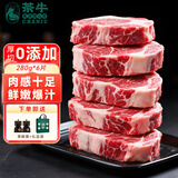 茶牛厚切牛排 澳洲原切谷饲眼肉280g*6份 进口牛肉 源头直发包邮
