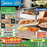 美的（Midea）电火锅钛陶0氟多功能锅不锈钢蒸锅鸳鸯火锅专用锅超薄速沸多功能一体电锅煎烤料理锅DLS332266S