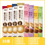 香约奶茶冲饮小包装22g*30条香芋草莓原味奶茶粉袋装冲泡速溶奶茶 8口味混合30条（无赠品）