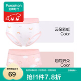全棉时代儿童内裤纯棉透气中大童女孩短裤平角裤无荧光内衣童装 2件装 (女童三角)粉底云朵+云朵彩虹 2条 120