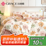 洁丽雅A类抗菌纯棉被套100%全棉磨毛加厚学生宿舍被罩凌霄苏语200*230cm