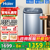 海尔（Haier）洗衣机直驱全自动波轮 小型迷你婴儿儿童 除菌5公斤变频神童系列洗衣机B378 推荐丨直驱+电离除菌+桶自洁1级能效5KGB378
