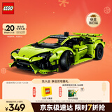 乐高（LEGO）积木拼装机械组系列42161 兰博基尼跑车不可遥控男孩玩具圣诞礼物