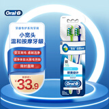 欧乐B活力按摩成人软毛牙刷牙龈专护小宽头按摩牙龈双支装颜色随机