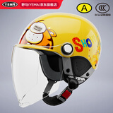 野马（YEMA）3c认证238S儿童头盔女孩男孩夏季四季通用宝宝电动摩托车半盔小孩电瓶车安全帽 黄色配透明长镜
