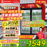 格点大容量饮料柜商用冰柜直冷藏展示柜酒水柜纯风冷无霜保鲜柜超市玻璃门冰箱立式啤酒柜 双门下机组纯风冷 无霜数显豪华款