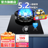 勤家好太太灶具一级能效煤气灶单眼灶液化气燃气灶家用九腔猛火灶台式/嵌入式不锈钢单灶熄火保护 5.2kw铜盖+智能定时+聚能熄保+防爆钢化玻璃 煤气罐/液化气