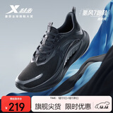 特步氢风7跑步鞋运动鞋男子夏季网面透气轻便减震慢跑鞋体测鞋子