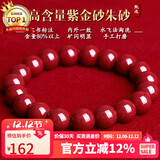 石玥珠宝高含量紫金朱砂手串本命年蛇年护身符转运珠手链男女士款礼物10mm