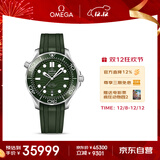 欧米茄（OMEGA）瑞士手表 海马系列300机械表210.32.42.20.10.001 送礼物