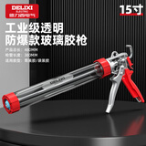 德力西电气（DELIXI ELECTRIC）玻璃胶枪自动断胶结构胶枪美缝密封工具防爆压胶枪15寸