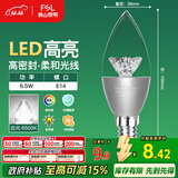 FSL佛山照明尖泡led灯泡烛形尖泡水晶灯泡小螺口E14银色6.5W白光
