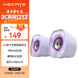 漫步者（EDIFIER）HECATE G1200游戏迷你小音箱 2.0电竞桌面蓝牙5.4笔记本电脑多媒体家用台式机音响 薄雾紫