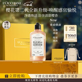 欧舒丹礼盒沐浴露【新品上市】樱花250ml沐浴啫喱清洁留香圣诞礼物女友