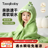 taoqibaby儿童浴巾斗篷男女孩可穿式新生婴儿带帽浴袍洗澡吸水速干宝宝裹巾 绿色恐龙【7A级抗菌】A类加厚款 120*80cm
