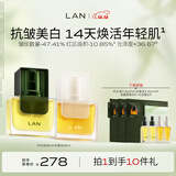 蘭（LAN）兰时光油3.0气泡油抗皱保湿修护焕亮面部精华油以油养肤 女生礼物 时光油15ml+凤凰油15ml