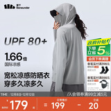 蕉下（beneunder）防晒衣女春夏凉感防紫外线新款AL818远山灰M