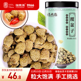 福东海 覆盆子茶100g 复盆子大颗树莓干果 男性滋补泡酒料养生茶泡水